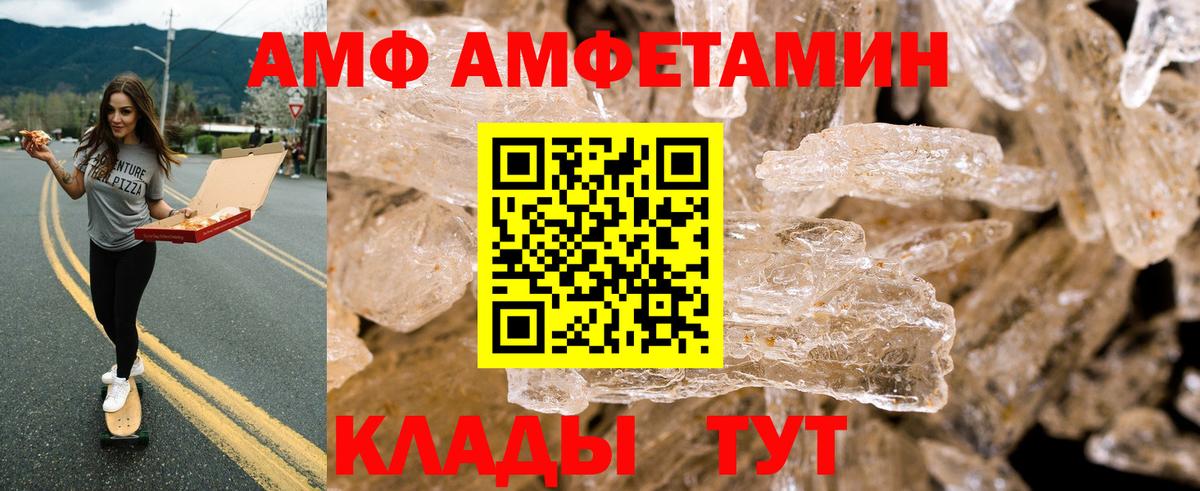 АМФ VHQ  Вход с VPN  Кимры 