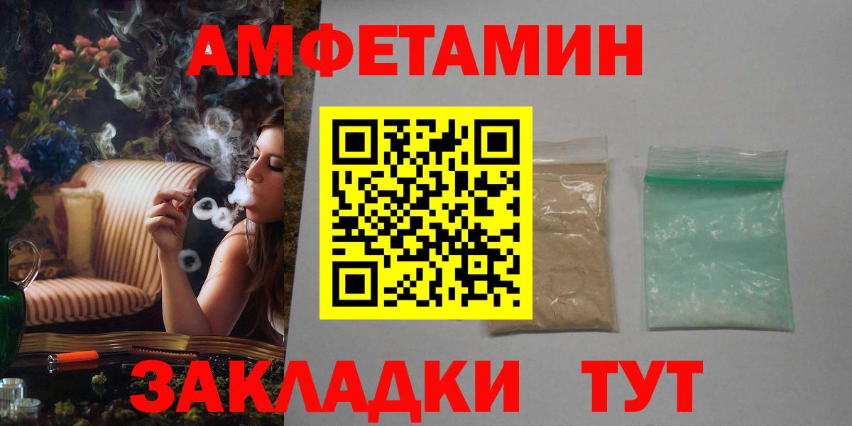 АМФЕТАМИН 98% Кимры