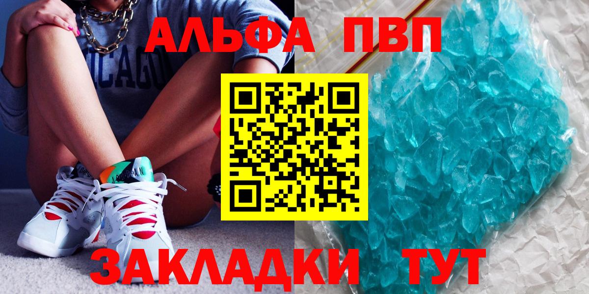 Alpha-PVP Соль Кимры