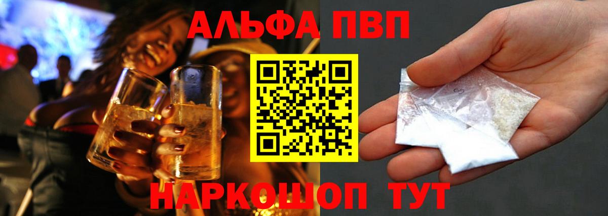 Альфа ПВП  Alpha PVP Crystall  Вход с VPN  Кимры  Alpha PVP Crystall 
