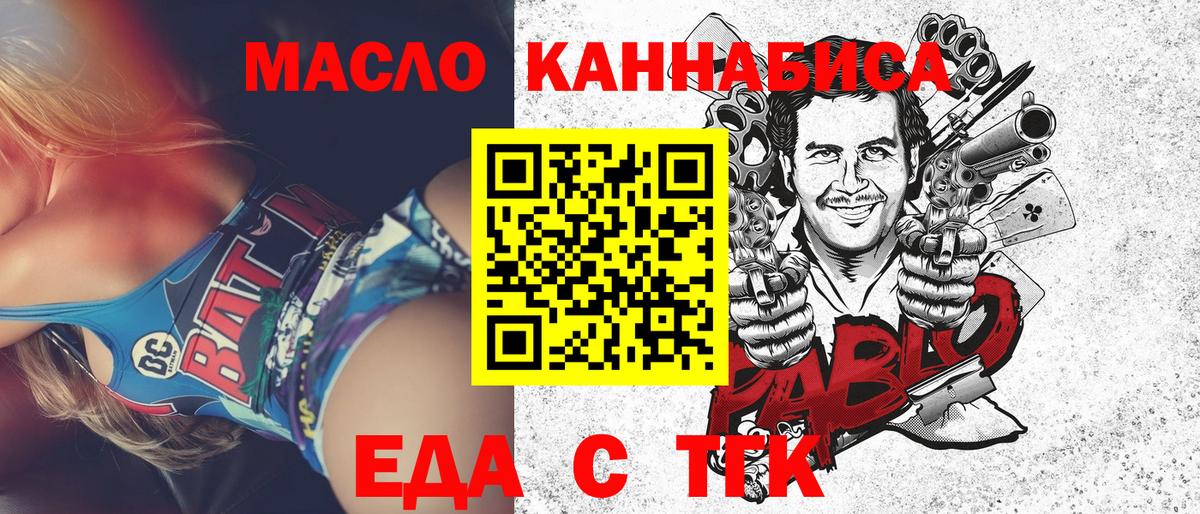 Еда ТГК конопля  Вход с VPN  Кимры 