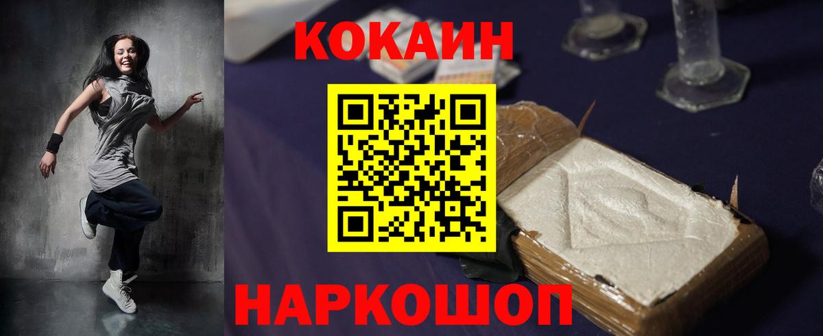 КОКАИН VHQ  Вход с VPN  Кимры  купить наркоту  Кокаин Columbia  КОКАИН 
