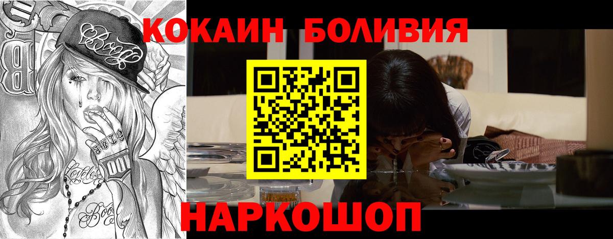 Кокаин 99% Кимры