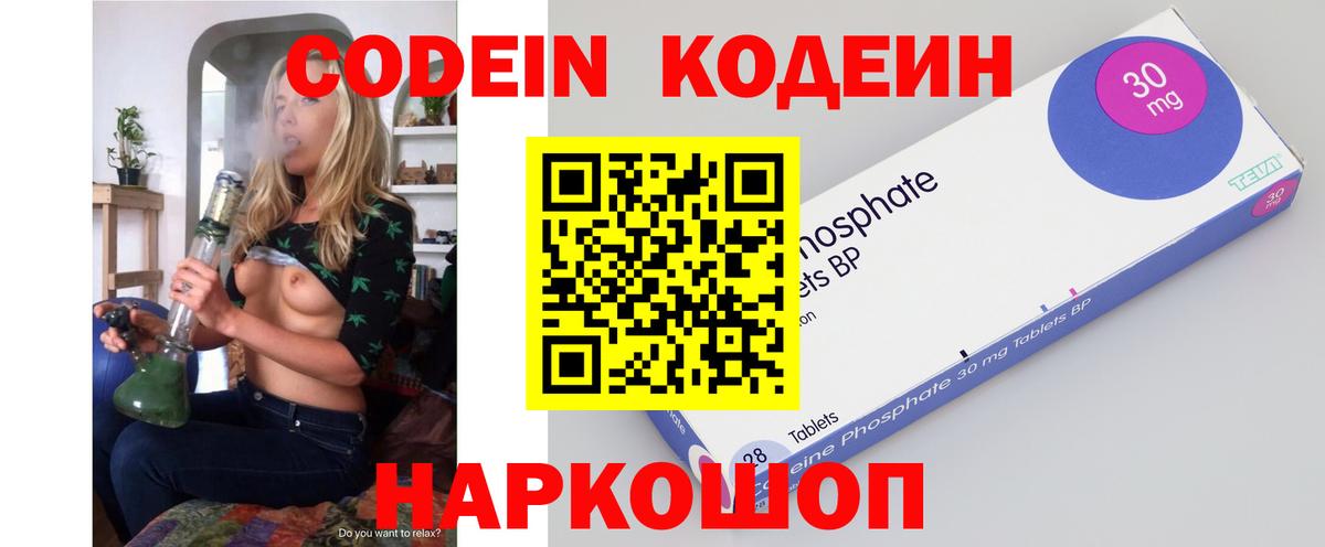 Кодеин напиток Lean (лин) Кимры