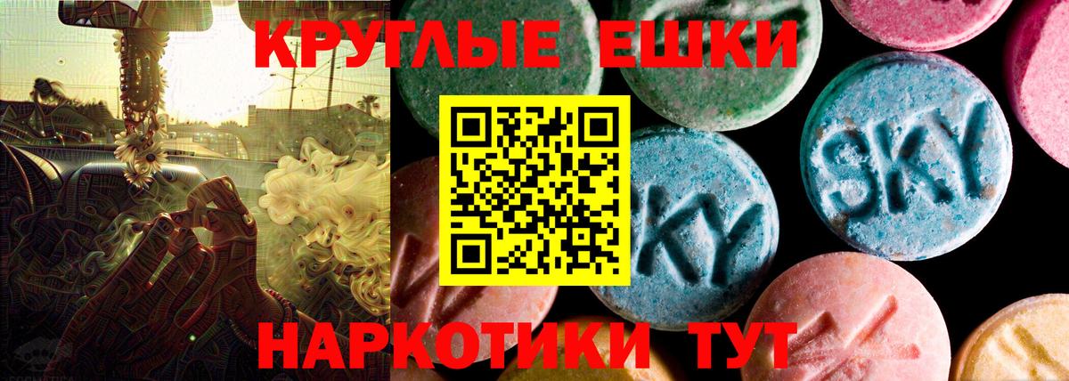 Ecstasy mix  Вход с VPN  Экстази  Экстази 250 мг  Кимры 