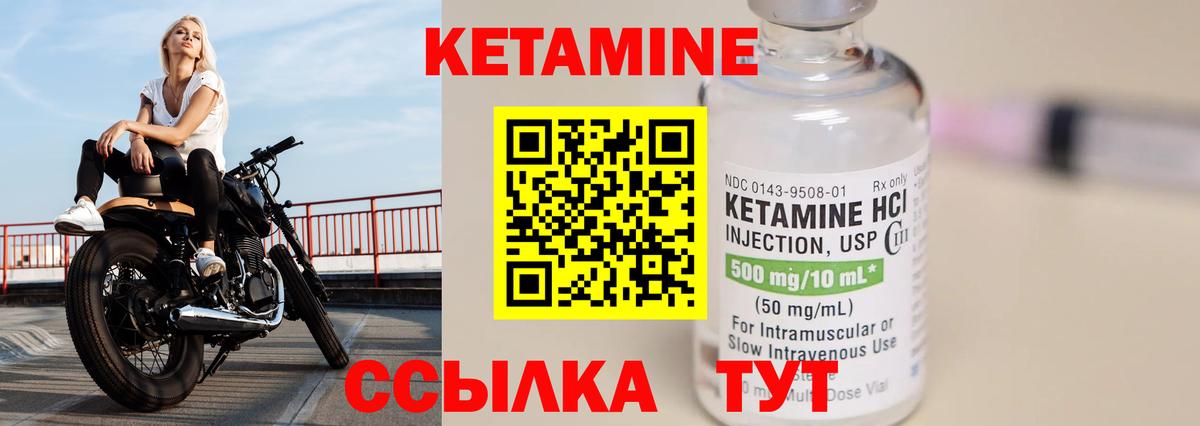 КЕТАМИН VHQ  КЕТАМИН VHQ  Вход с VPN  это какой сайт  Кимры 