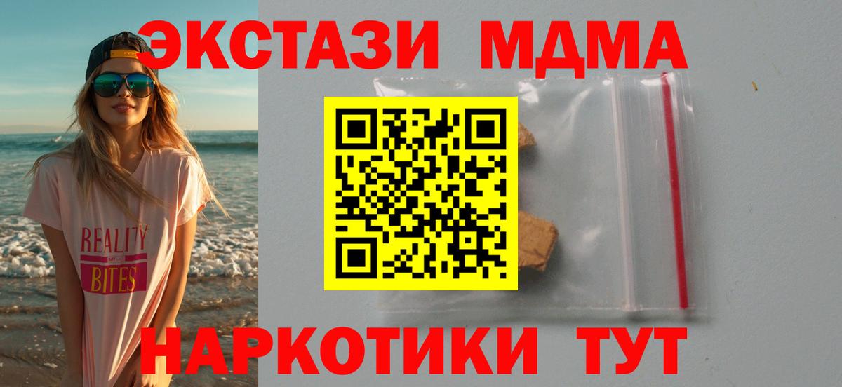 Кимры  МДМА Molly  Вход с VPN  МДМА  МДМА crystal 