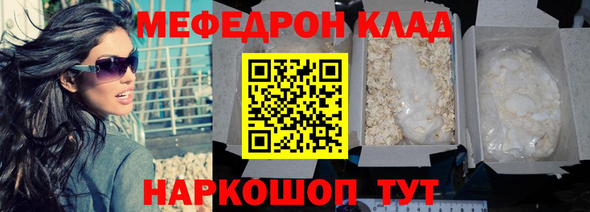 Кимры  Меф mephedrone  Вход с VPN  Мефедрон  Меф мяу мяу 