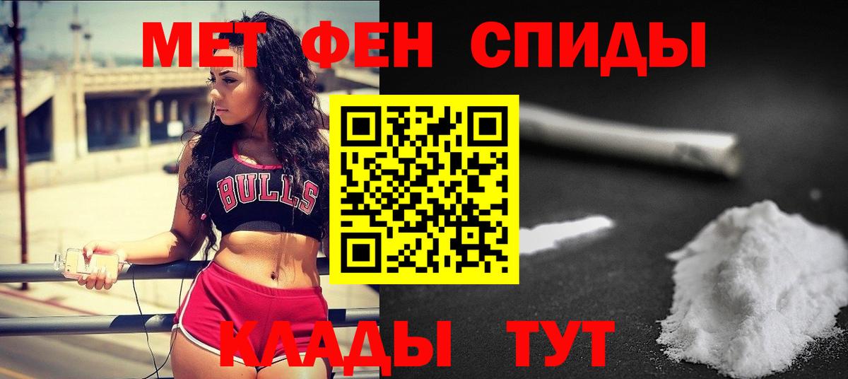 Первитин кристалл Кимры