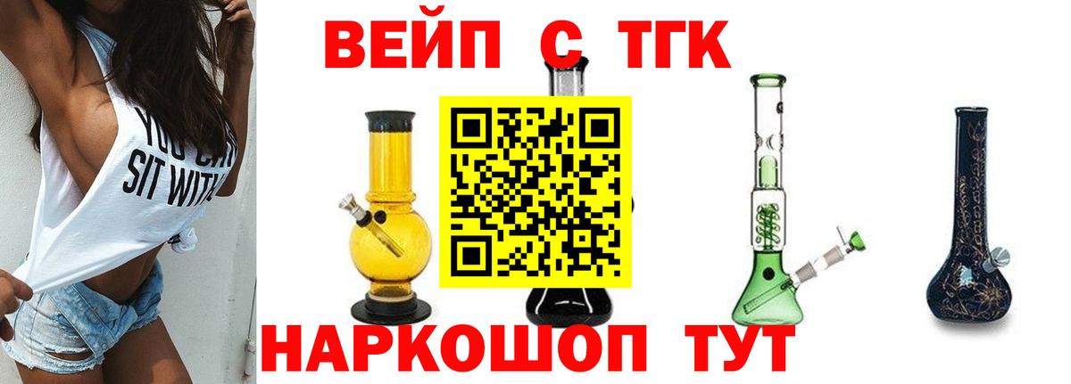 Кимры  ТГК Wax  Вход с VPN  Дистиллят ТГК вейп с тгк 